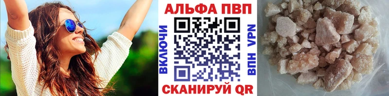 А ПВП Crystall  где купить наркотик  Томари 