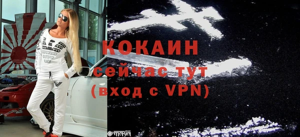 мяу мяу кристалл Балахна