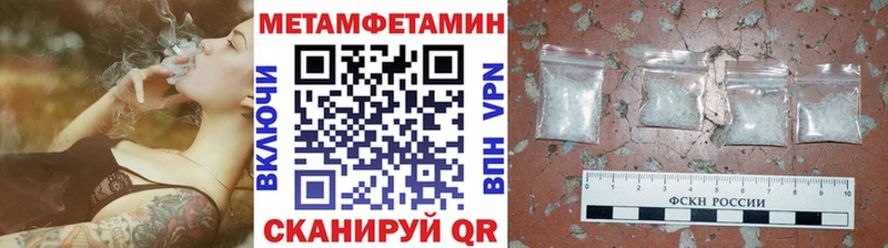 МЕТАМФЕТАМИН пудра Томари